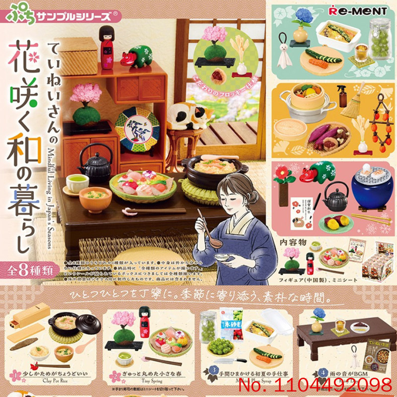 Re-Ment Delicate Flower-Bloomi - Japanese Lifestyle Movie 评论和价格