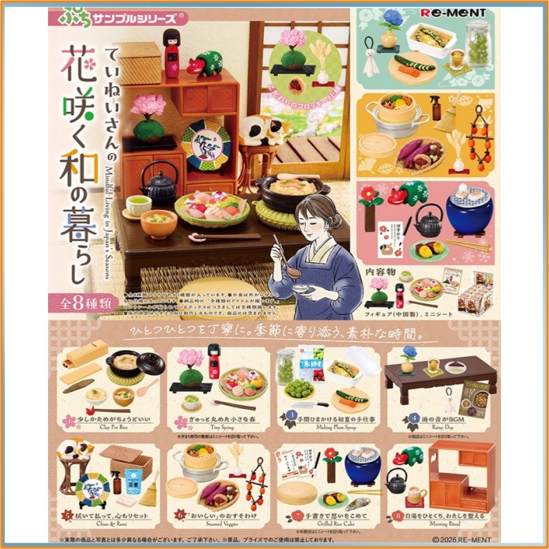 Re‑Ment Puchi Sample Series Ca - Japanese Lifestyle Movie 评论和价格